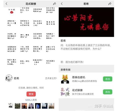 制作表情包的玩法思路，一组表情包收益1w 知乎