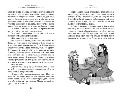 Купить книгу «Маленькая принцесса», Фрэнсис Бёрнетт | Издательство ...