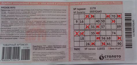 Сколько стоит лотерейный билет русское лото цена: цена 100 руб, выбрать ...