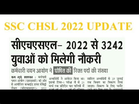 SSC CHSL 2022 Final Vacancies Option Cum Preference Form Released 2023