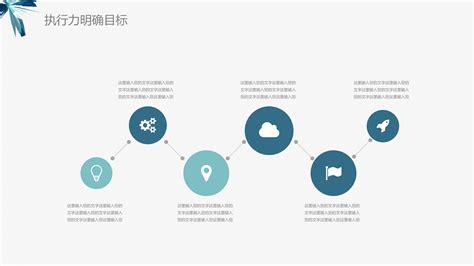 部门职责分工ppt模板 Ppt家园