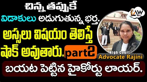 High Court lawyer Rajini revealed the shocking facts Final Part షక