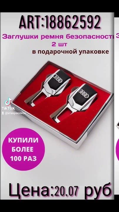 Интересные штучки для машины. Автомобиль. Заглушки. Мужчинам интересно ...
