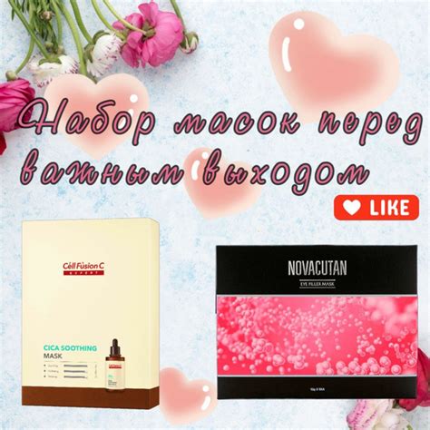 Novacutan Маска косметическая Антивозрастной уход Для всех типов кожи ...