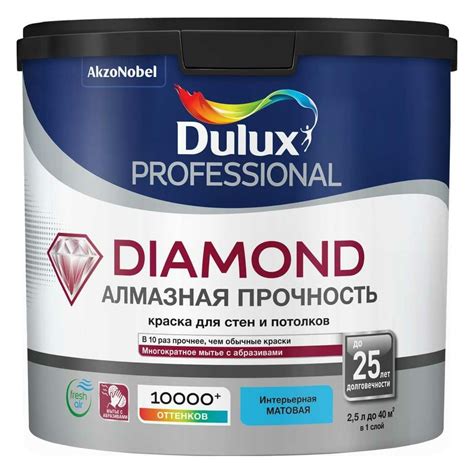 Краска для стен и потолков DULUX DIAMOND MATT износостойкая, моющаяся ...