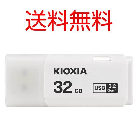 Kioxia キオクシア 32gb Usbメモリー 旧東芝メモリ Usb32 Transmemory U301 Lu301w032gg4