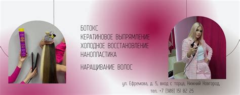 Наращивание волос | Кератин | Нижний Новгород | Наращивание волос и ...