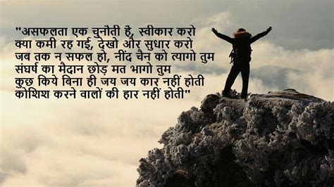 Harivansh Rai Bachchan Inspirational Quotes - Shila Stories