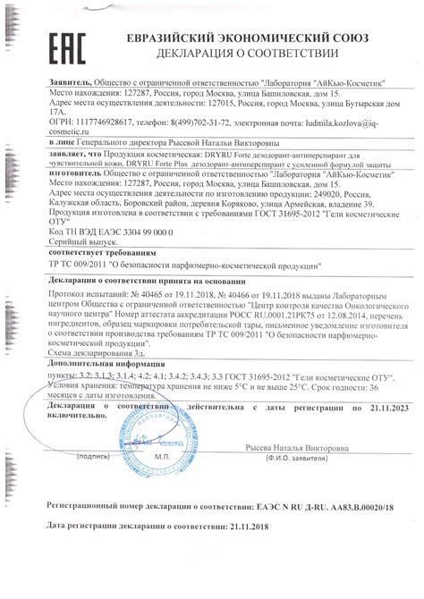 DRY RU Forte Plus