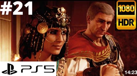 Assassin’s Creed Origins Ps5 Julius Caesar Gameplay 21 Youtube