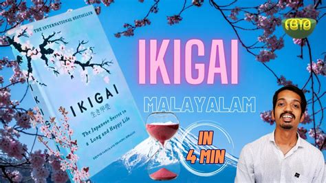 IKIGAI Malayalam In 4 Minutes YouTube