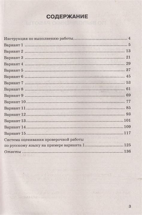 ВПР. Русский язык. 5 класс. Типовые задания. 15 вариантов - Кузнецов А ...
