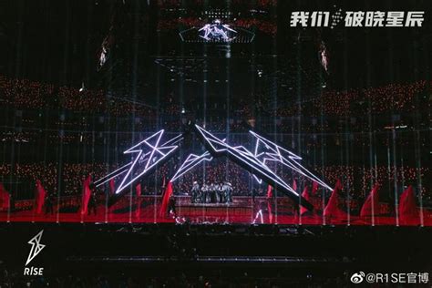 「我們，破曉星辰」r1se告別限定演唱會最終場暨告別典禮倒計時 每日頭條