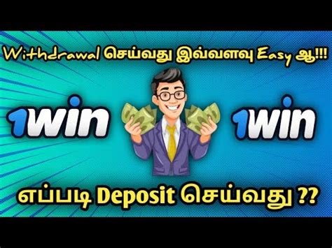 How To Deposit Amount In 1win How To Withdrawal 1win Tamil How To