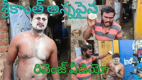 Srikanth Anna Paina Revenge Video Comedy Youtube