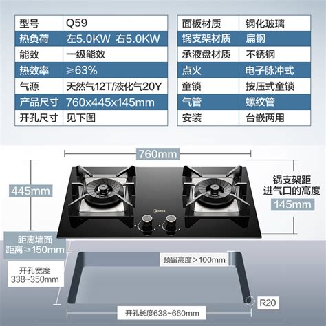 【美的jzt Q59】美的燃气灶jzt Q59官方报价规格参数图片 美的商城