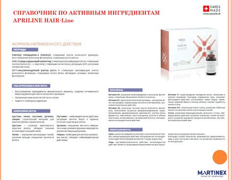 Новинка: мезококтейль для восстановления роста волос Apriline Hairline ...