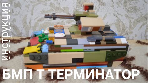 инструкция на бмпт терминатор из лего ZOV - YouTube