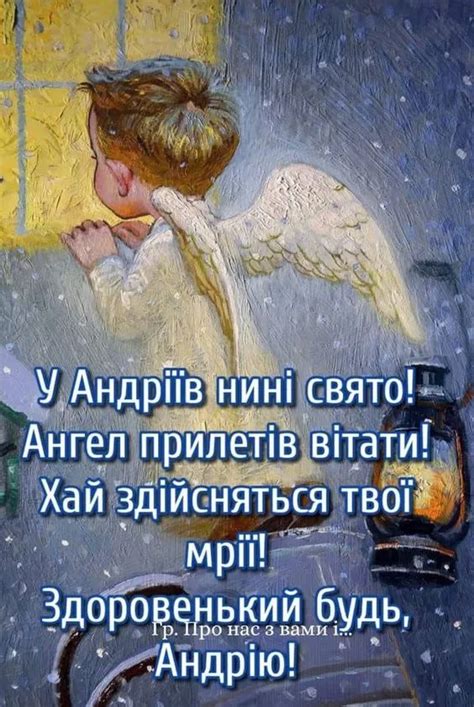 День ангела Андрея 2023 - подборка поздравлений в картинках с ...
