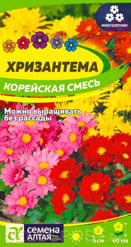 Хризантема многолетняя Корейская смесь, 0,02 г, купить в интернет ...