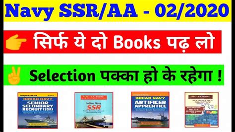 Agniveer Navy Ssr Book Recognized Brands Oceanproperty Co Th