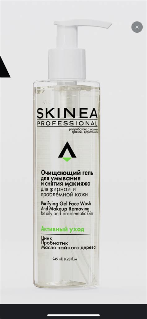 Гель для умывания SKINEA для умывания и снятия макияжа для жирной и ...