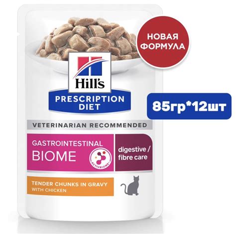 Влажный диетический корм (пауч) Hill's Prescription Diet ...