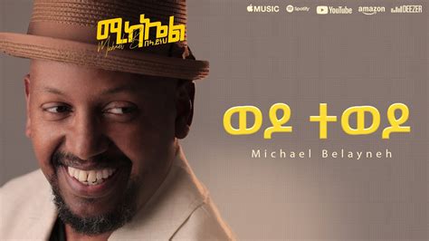 Michael Belayneh ወዶ ተወዶ Wedo Tewedo Track 13 Official Lyrics