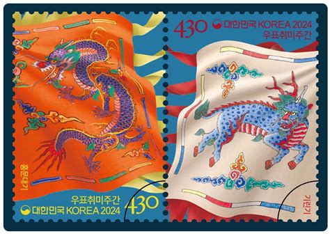 2024 Korea Stamp Exhibition Royal Flags Of The Joseon Dynasty — Korea Stamp Society