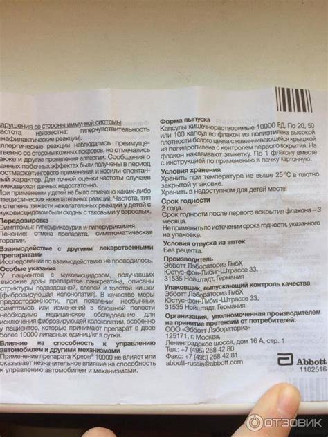 Креон 10000: инструкция по применению детям
