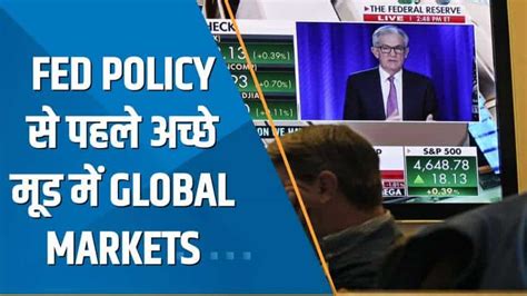 Power Breakfast Fed Policy से पहले Us Market में तेजी 88 जानकारों का