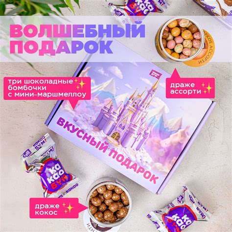 Подарочный набор сладкий бокс шоколадные бомбочки с какао и маршмеллоу ...