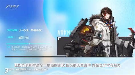 【熟】明日方舟 来自灵知、thrm Ex的声优 绿川光的三周年祝福～ 游戏视频 搜狐视频