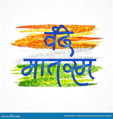 Hindi Text Vande Mataram For Indian Republic Day Stock Illustration