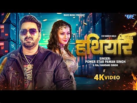 हथयर Hathiyar Pawan Singh Bhojpuri Song 2023 bhojpuri dj remix