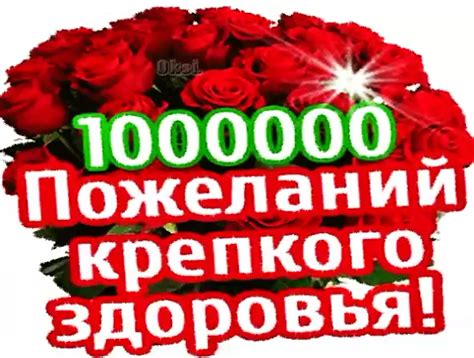 Красивые пожелания здоровья открытки - 63 фото
