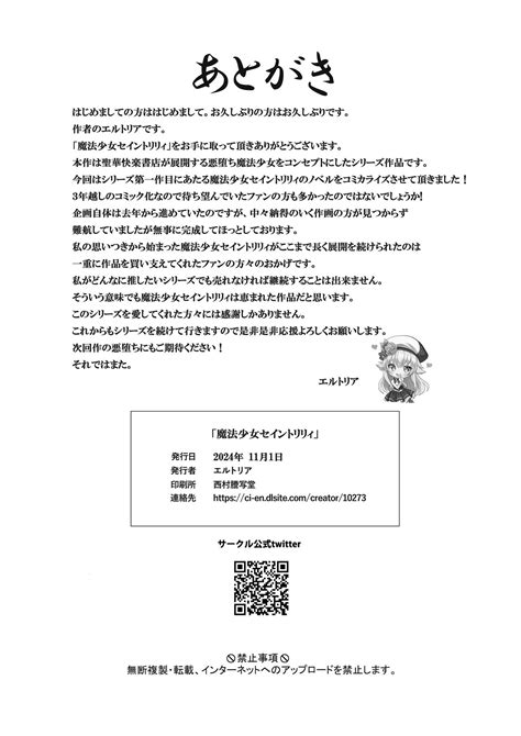 Mahou Shoujo Saint Lily Page 64 Nhentai Hentai Doujinshi And Manga