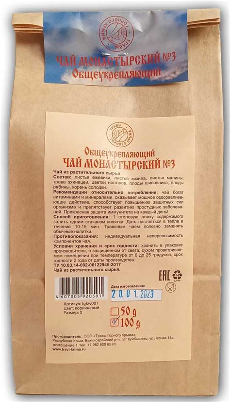 Чай монастырский №6 (Грудной сбор) "Бронхолитический" 100 гр. - купить ...