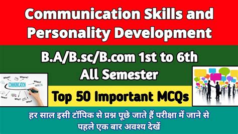 Communication Skills And Personality Development Mcqs Communication