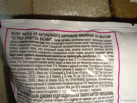 Чипсы картофельные рифлёные Lays Flamin Hot Острая креветка васаби Опять НОВИНКА и опять