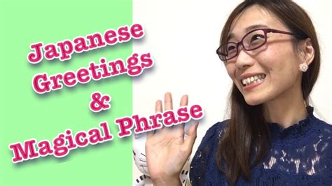 10 Basic Japanese Greetings And The Magical Phrase Lesson 1 49 Youtube