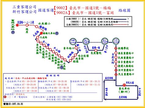 請問有從松山機場到楊梅 華映 的客運嗎？ 或中壢公車站到楊梅的車？ Yahoo奇摩知識