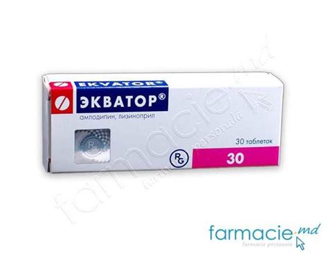 Экватор, табл. 10 мг 5 мг N30