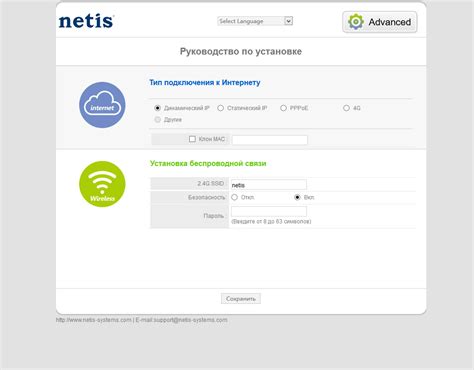 Беспроводной роутер Netis MW5230 с портом USB
