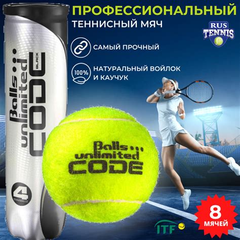 Теннисный мяч для большого тенниса Balls unlimited Code Black 2 банки