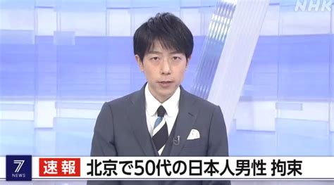 一日本男子在北京被捕，涉嫌从事间谍活动！外交部：屡有发生 腾讯新闻