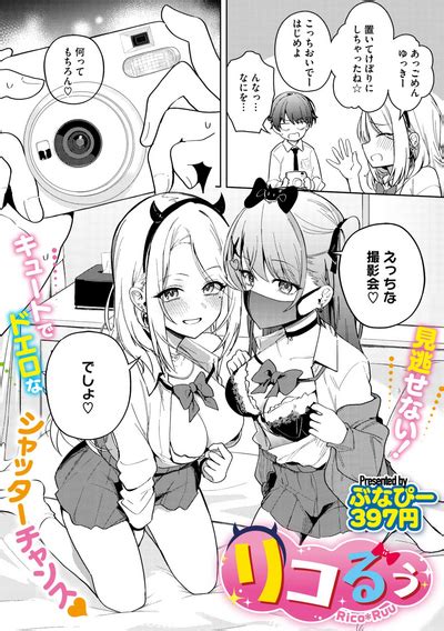 COMIC Megastore Vol 11 Nhentai Hentai Doujinshi And Manga