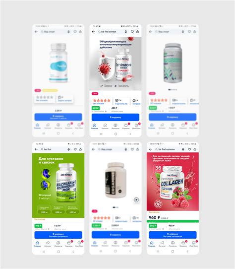 Карточка товара Be First :: Behance