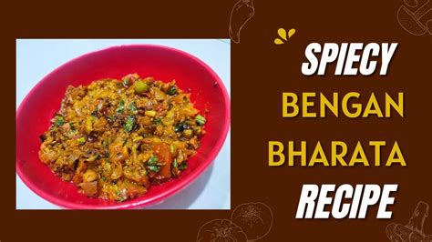 Baingan Bharta Dhaba style ढब जस बगन भरत unique spicy