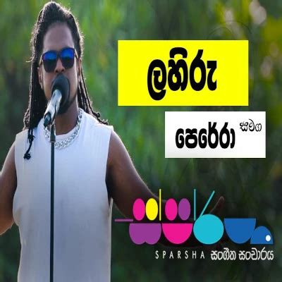 Sudu Adumin (Sparsha) - Lahiru Perera Mp3 Download